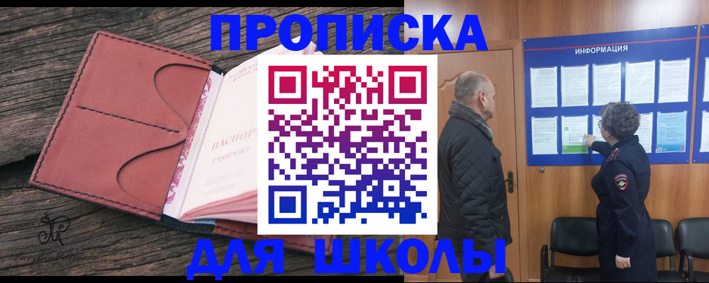 временная регистрация для всех в Заполярном