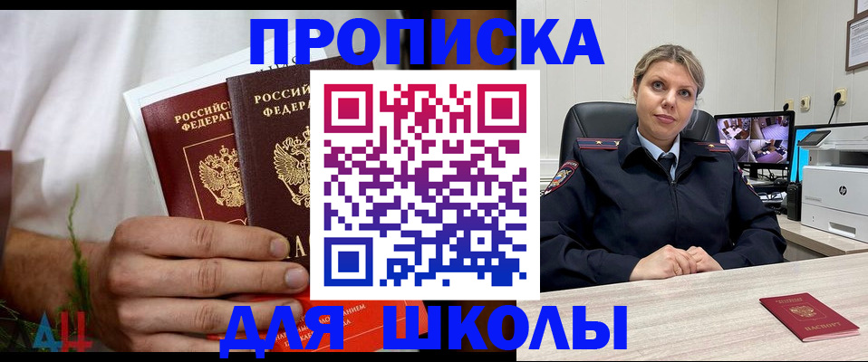 временная регистрация гарантия в Заполярном