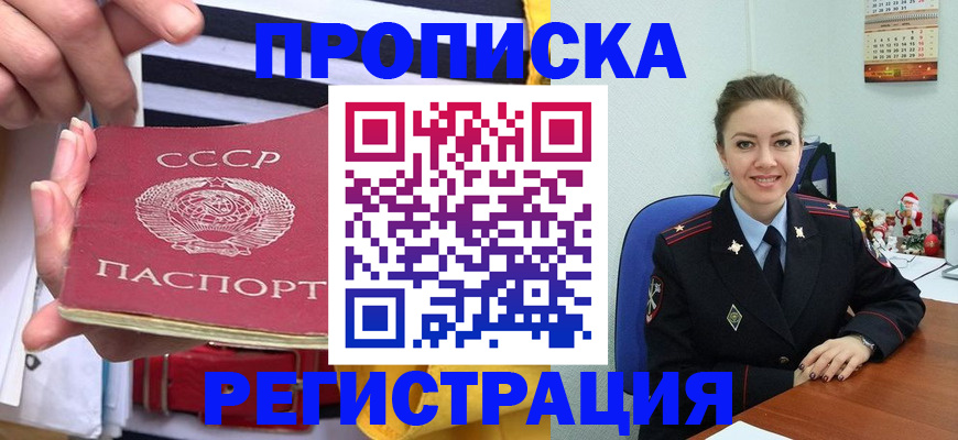 где прописаться в Заполярном